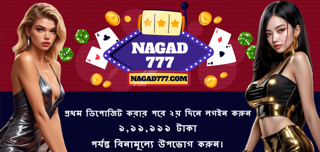 Your Guide to nagad777 Everything You Need to Know Your Guide to nagad777 Everything You Need to Know