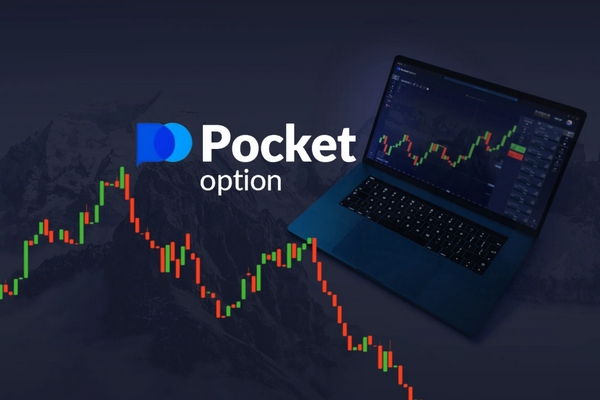 Pocket Option Promo Codes Как получить бонусы и преимущества