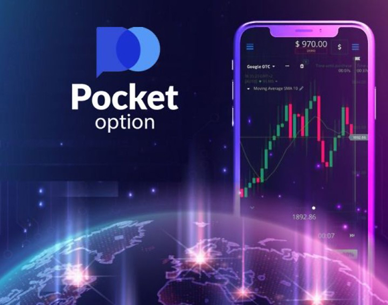 Pocket Option Trading Platform ব্যবসায়ীদের জন্য সেরা পছন্দ