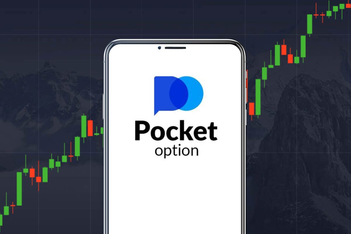 Преимущества торговли на Pocket Option Преимущества торговли на Pocket Option