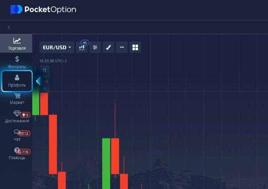 Проверенные стратегии торговли на платформе Pocket Option Проверенные стратегии торговли на платформе Pocket Option